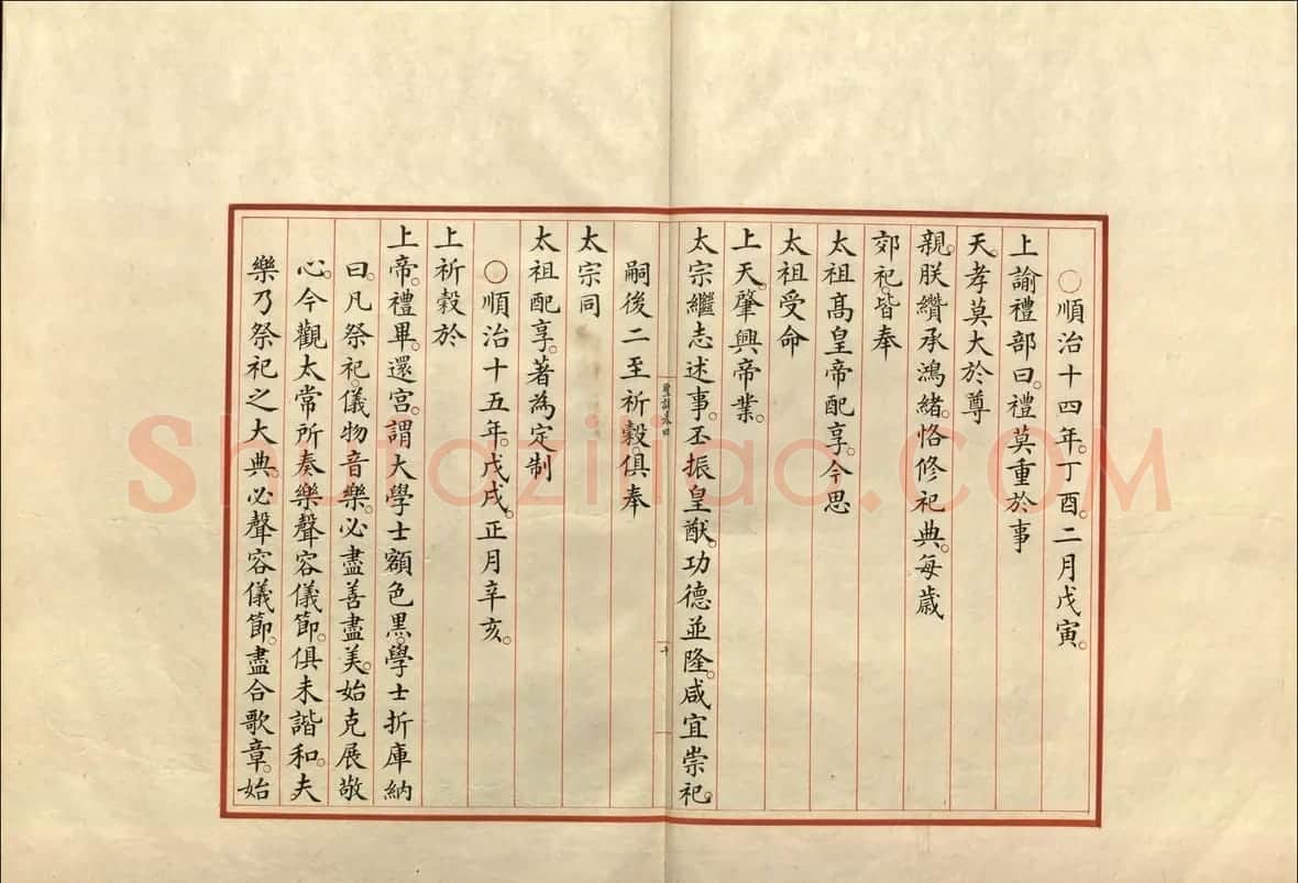 楷书册页《大清世祖章皇帝圣训》 | 书法作品精选