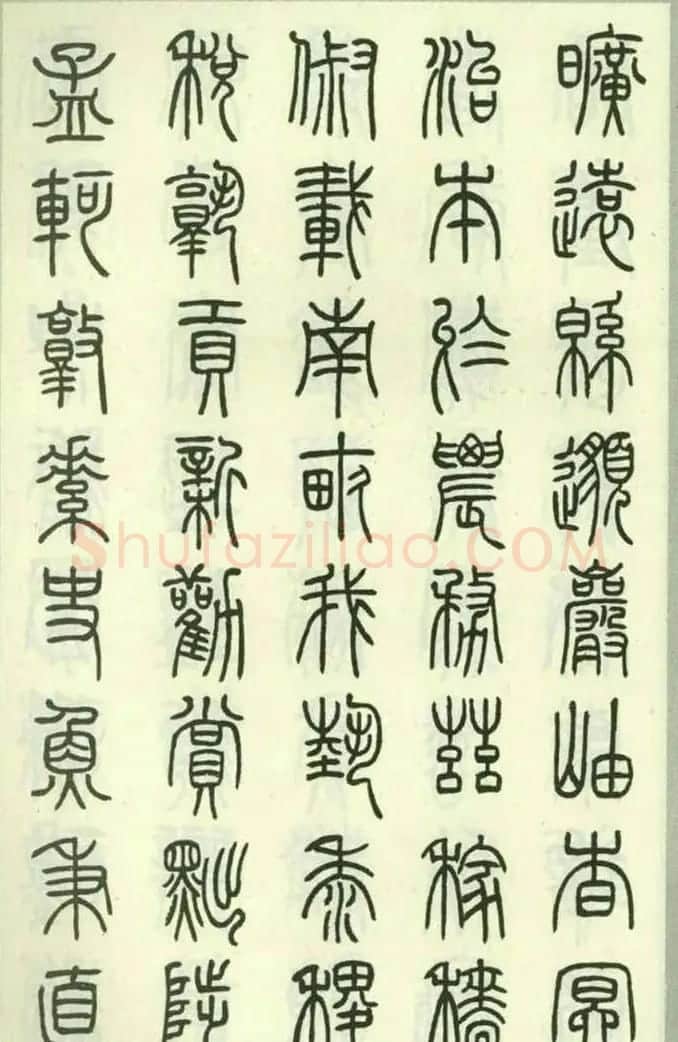 钱君匋87岁篆书《千字文》 | 软笔篆书字帖