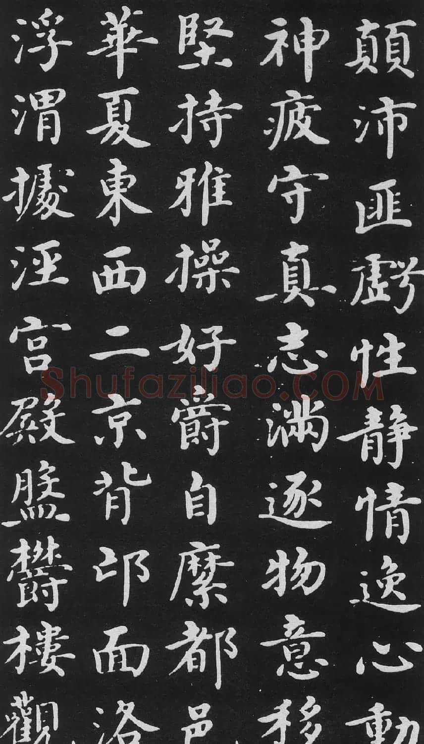 明代沈度楷书书法欣赏《千字文》 | 书法名家作品鉴赏
