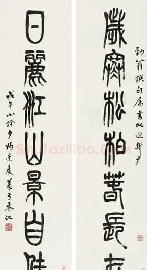 冯康侯篆书书法作品欣赏 | 毛笔书法作品