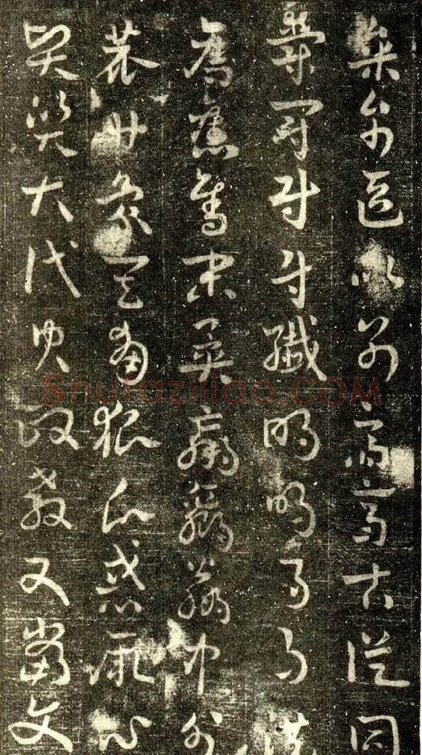 草书字帖《章草草诀歌》刻本 | 软笔草书字帖