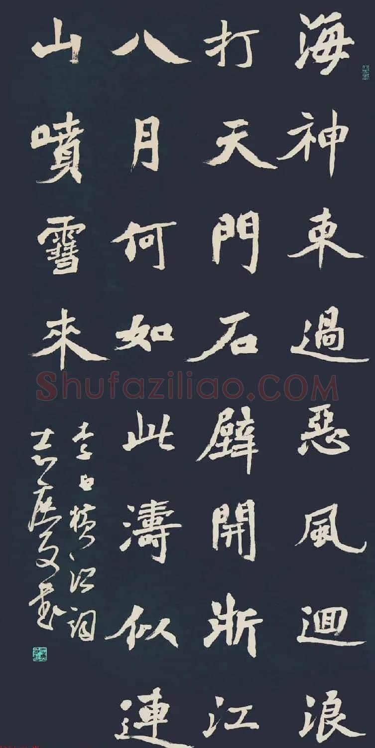 张志庆书法作品选刊 | 书法作品赏析