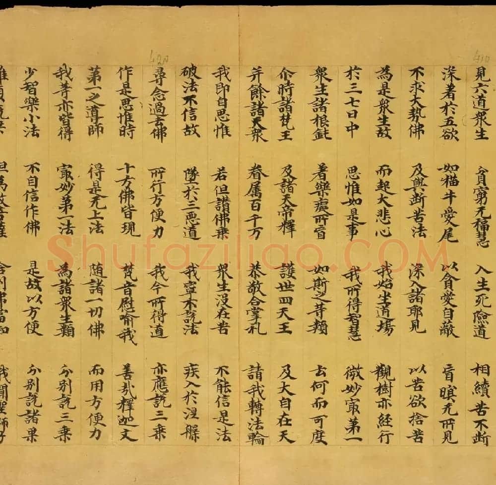 敦煌文献欣赏《妙法莲华经卷第一》俄罗斯科学院藏品 | 敦煌写经鉴赏