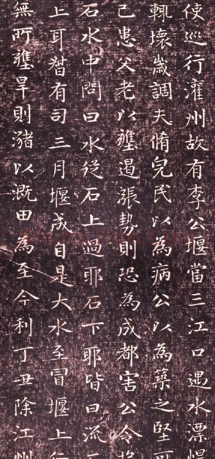 赵孟頫小楷书法欣赏《闲邪公家传》 | 书法名家作品欣赏