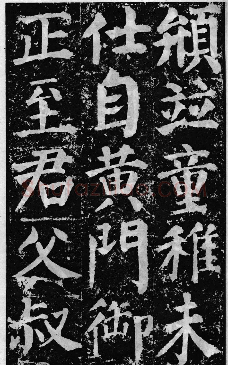 颜真卿60岁楷书《颜勤礼碑》 | 书法名家作品鉴赏