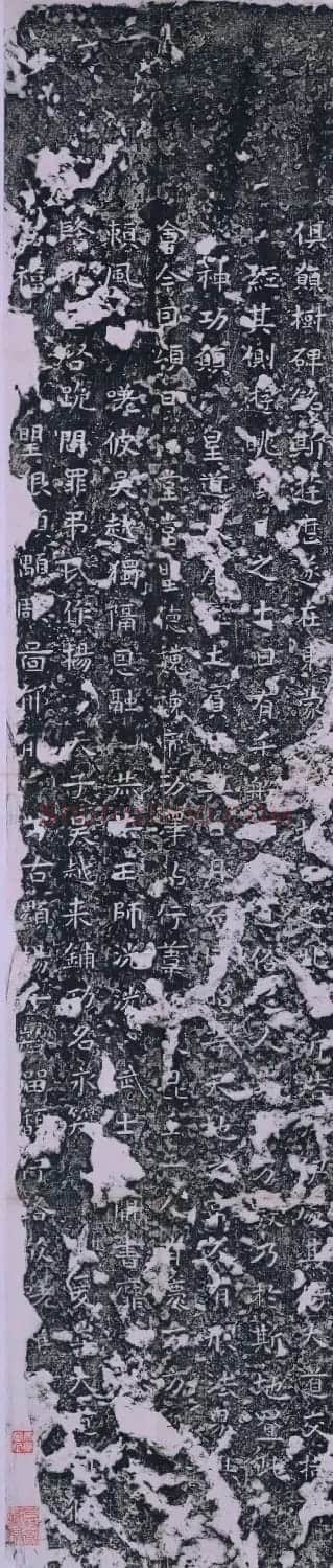 隋代楷书《诸葛子恒平陈颂碑》 | 书法碑帖