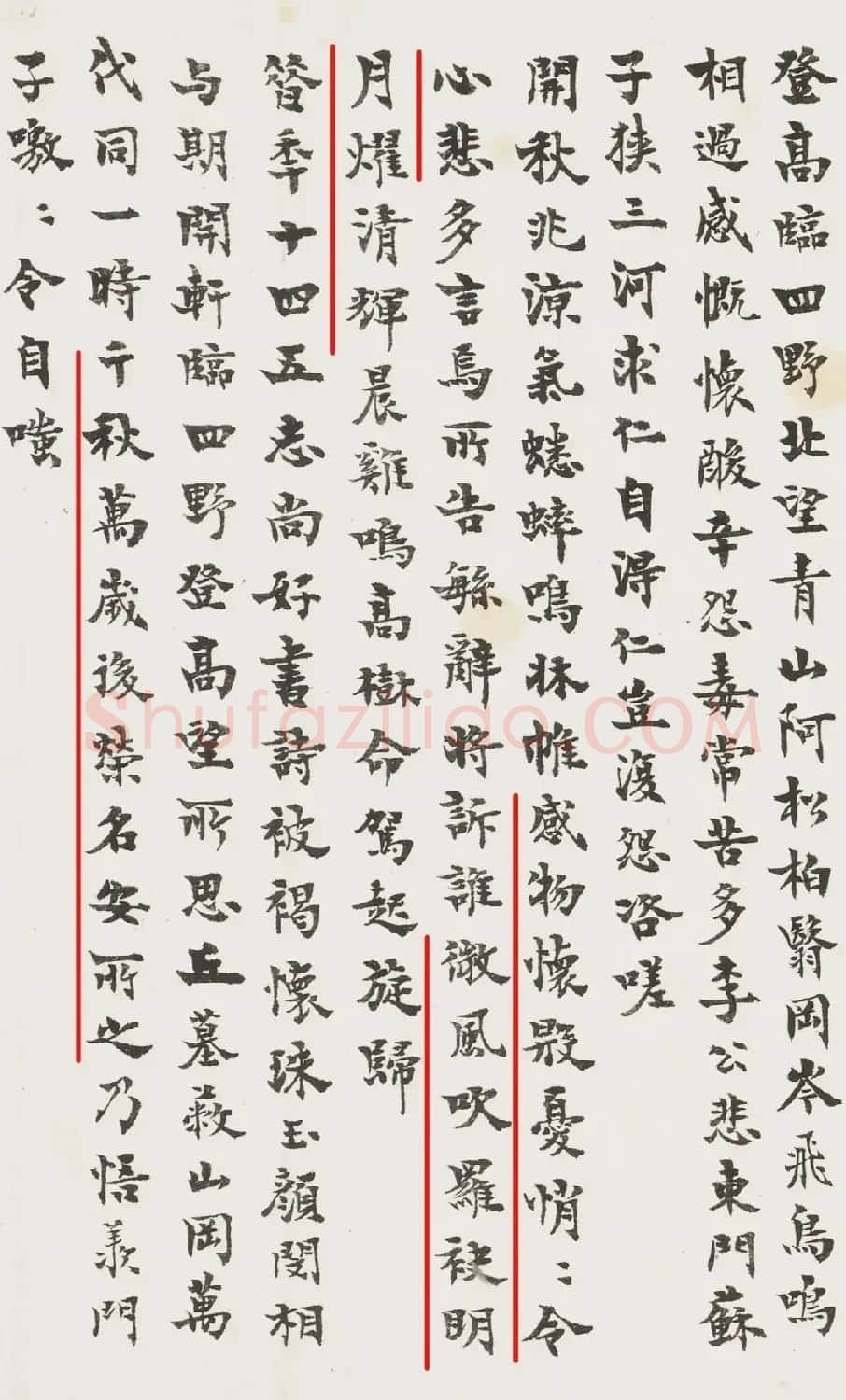 梁启超小楷书阮步兵诗卷 | 书法长卷