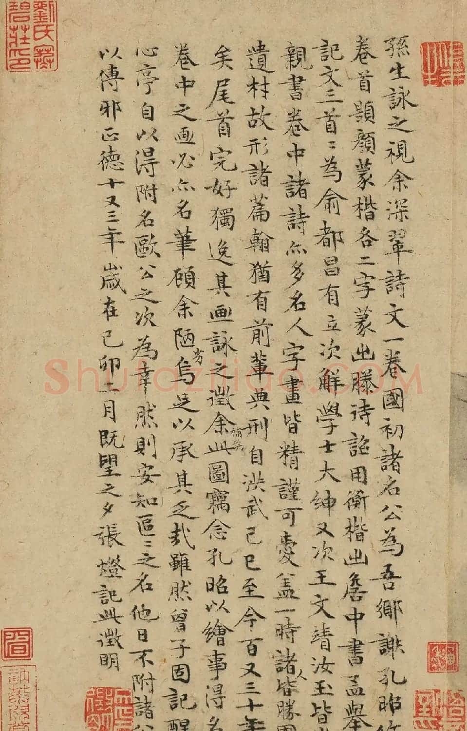 文徵明50岁小楷《跋深翠轩图卷》 | 书法名家作品欣赏