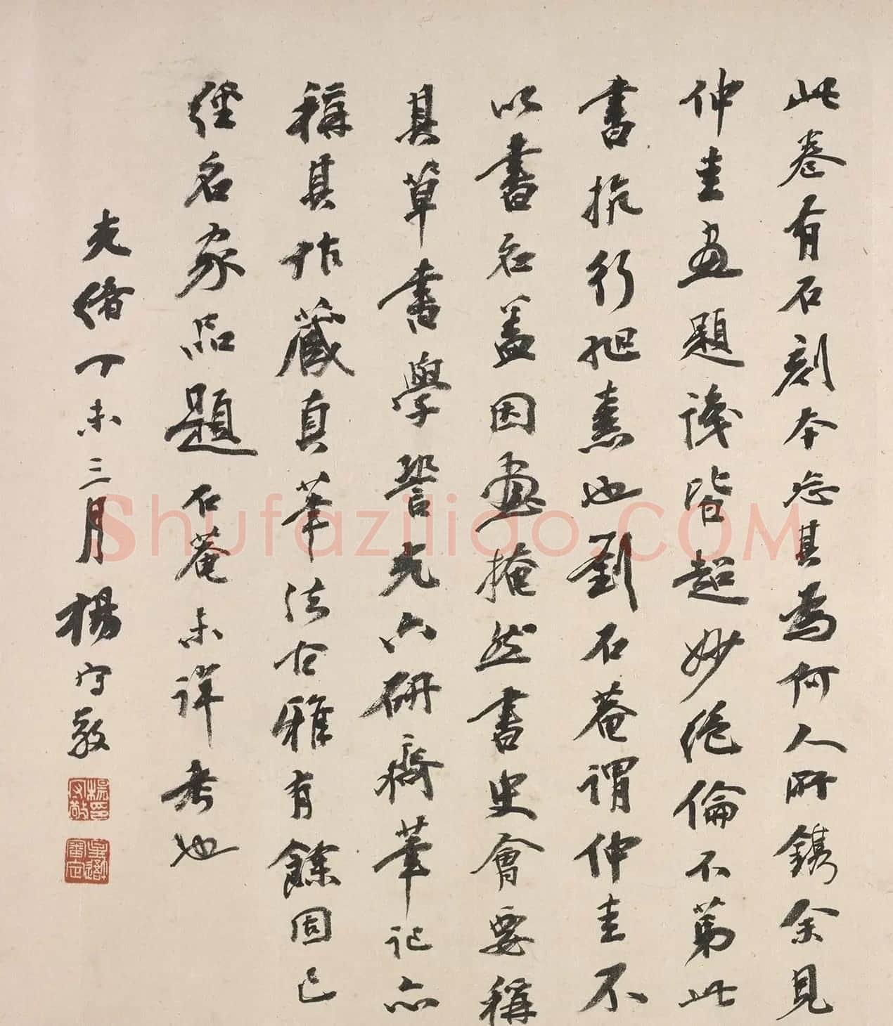 清代杨守敬行书题跋欣赏 | 书法名家作品欣赏