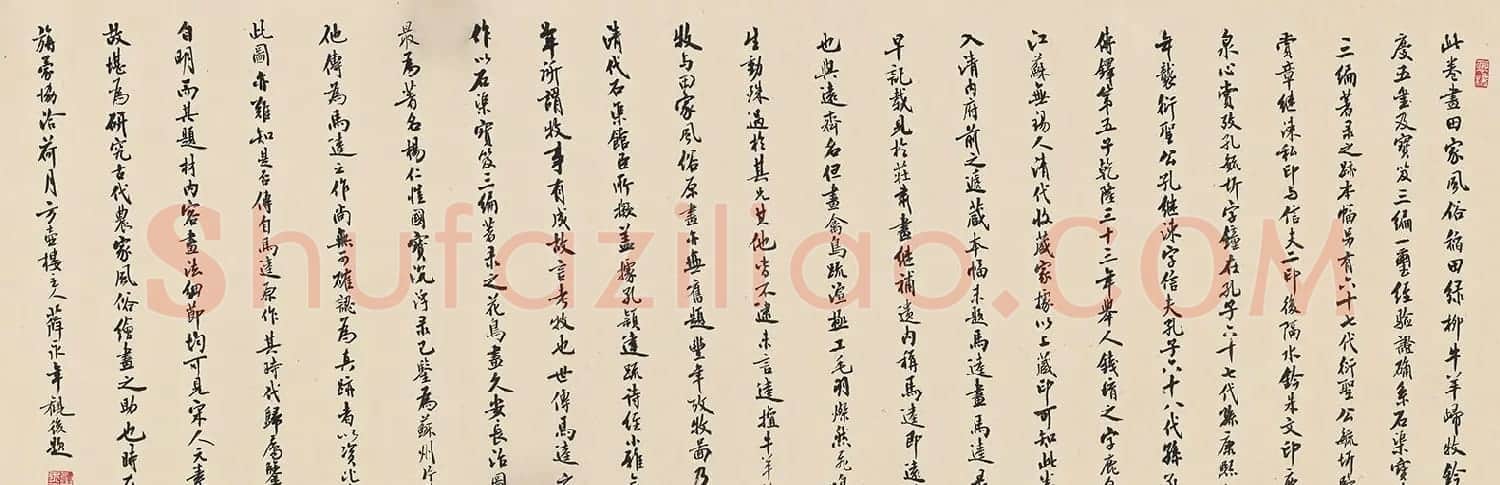 薛永年书法题丰年考牧图 | 书法作品鉴赏
