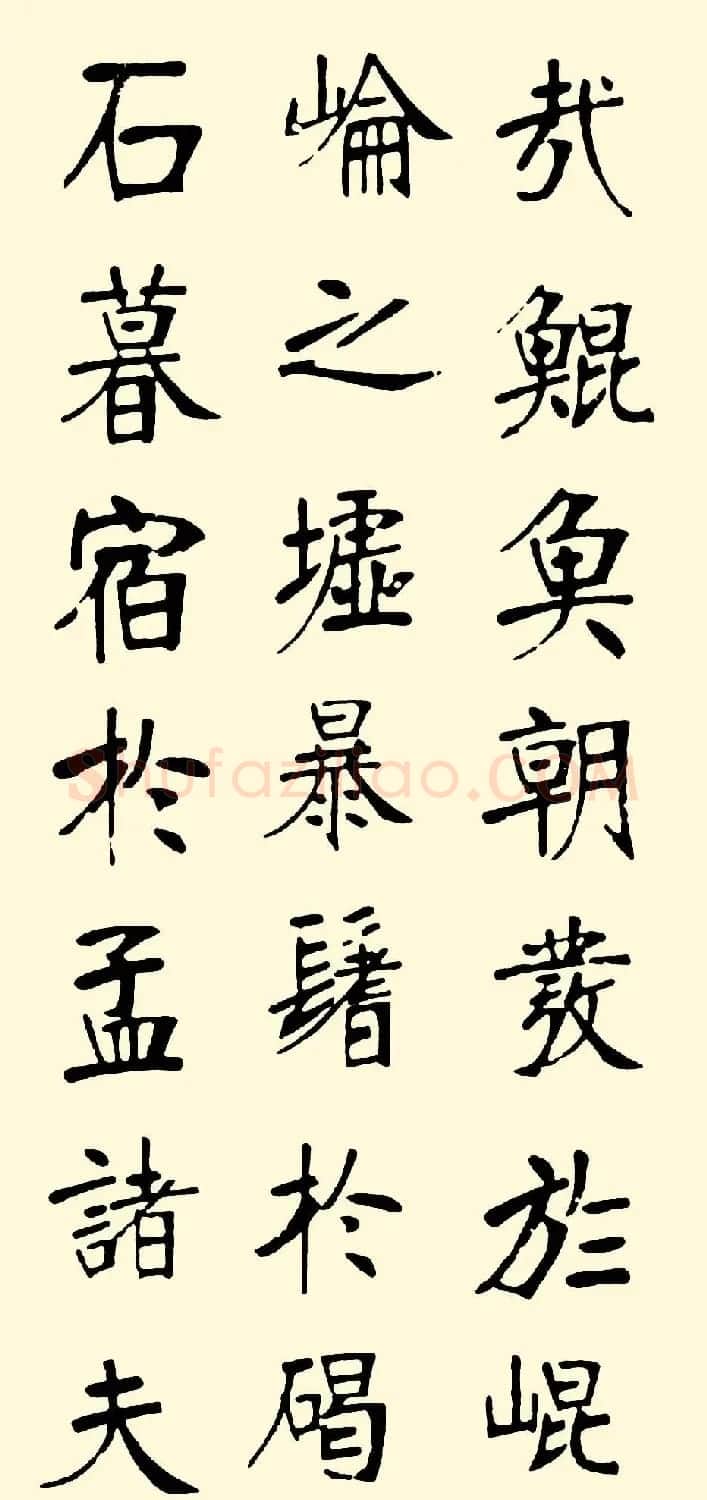 张裕钊楷书欣赏《宋玉答楚王问册》 | 名家书法作品精选