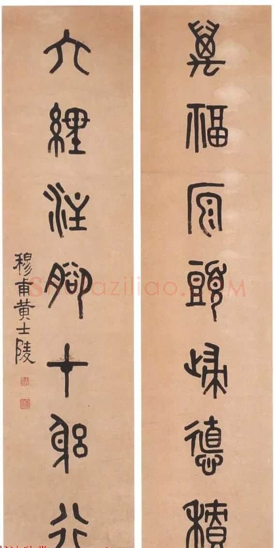 晚清著名书画篆刻家黄士陵篆书作品欣赏 | 书法作品欣赏