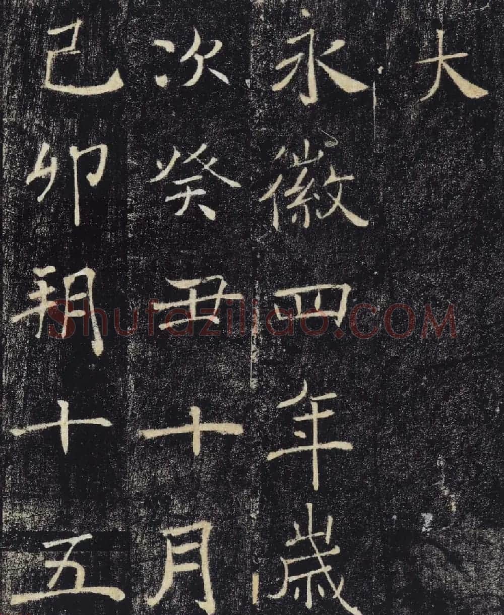 褚遂良楷书精品《大唐三藏圣教序》高清大图 | 软笔楷书字帖
