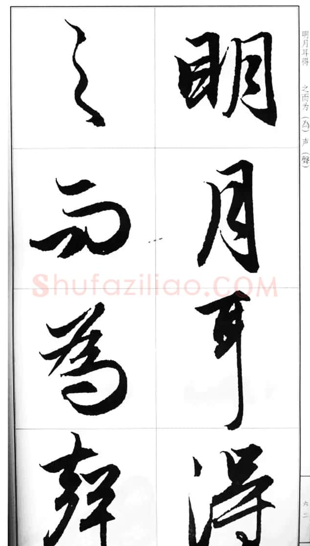 赵孟頫行书字帖《前后赤壁赋》 | 毛笔行书字帖