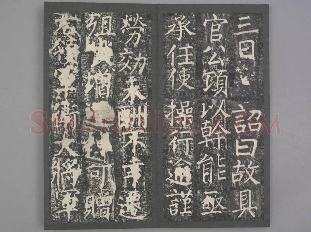 臧怀恪碑 | 故宫铭刻类藏品