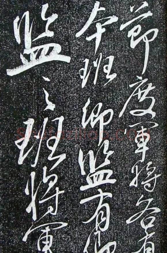 苏轼临《论座帖》高清晰拓本 | 软笔书法作品