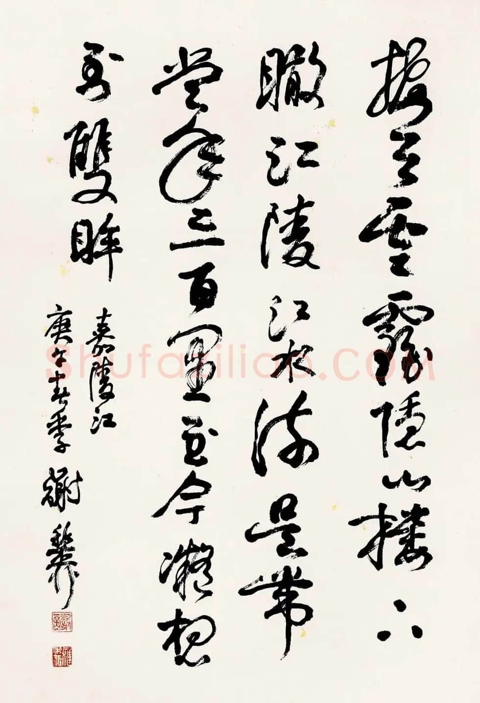 海派代表书法家谢稚柳书法作品欣赏 | 书法作品赏析