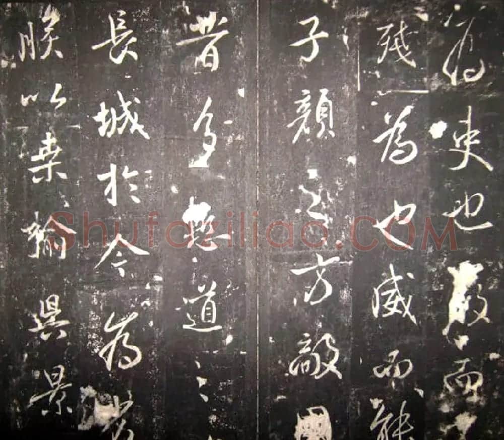唐高宗李治书法行书《李勋碑》 | 书法碑帖