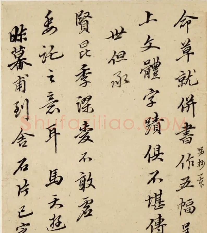 清代潘耒书法尺牍欣赏 | 书法名家作品鉴赏