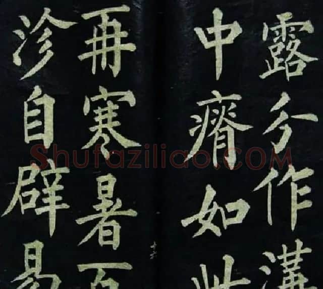 黄自元楷书欣赏《文天祥正气歌》 | 书法作品欣赏