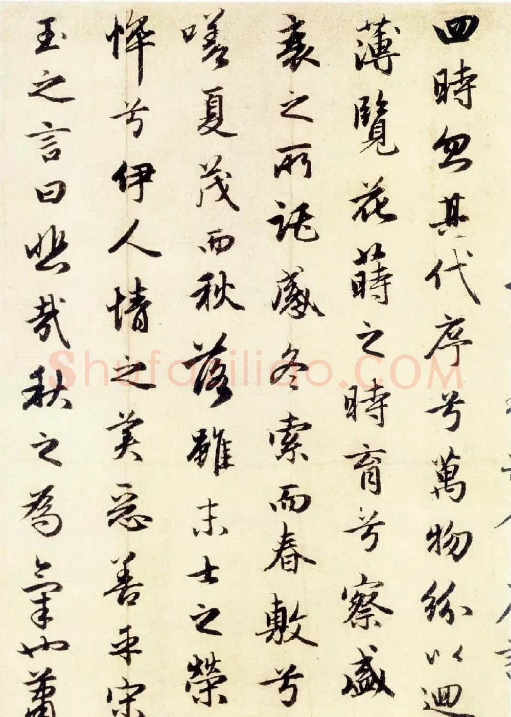 赵孟頫行书作品欣赏《秋兴赋并序》 | 书法名家作品欣赏