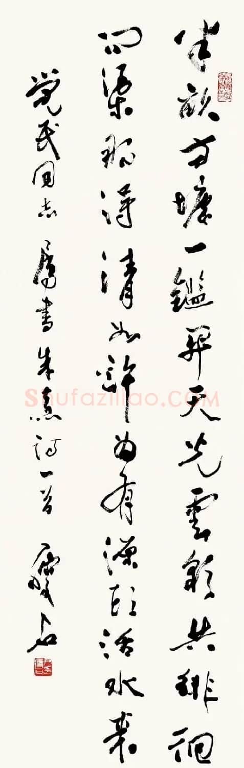 尹瘦石行草书法作品欣赏 | 软笔书法作品