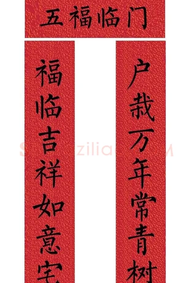 牛年柳体楷书七言春联带横批 | 书法名家作品欣赏