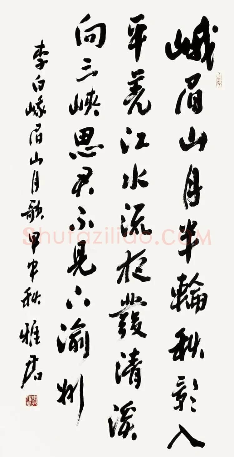 郭雅君书法作品欣赏 | 毛笔书法作品