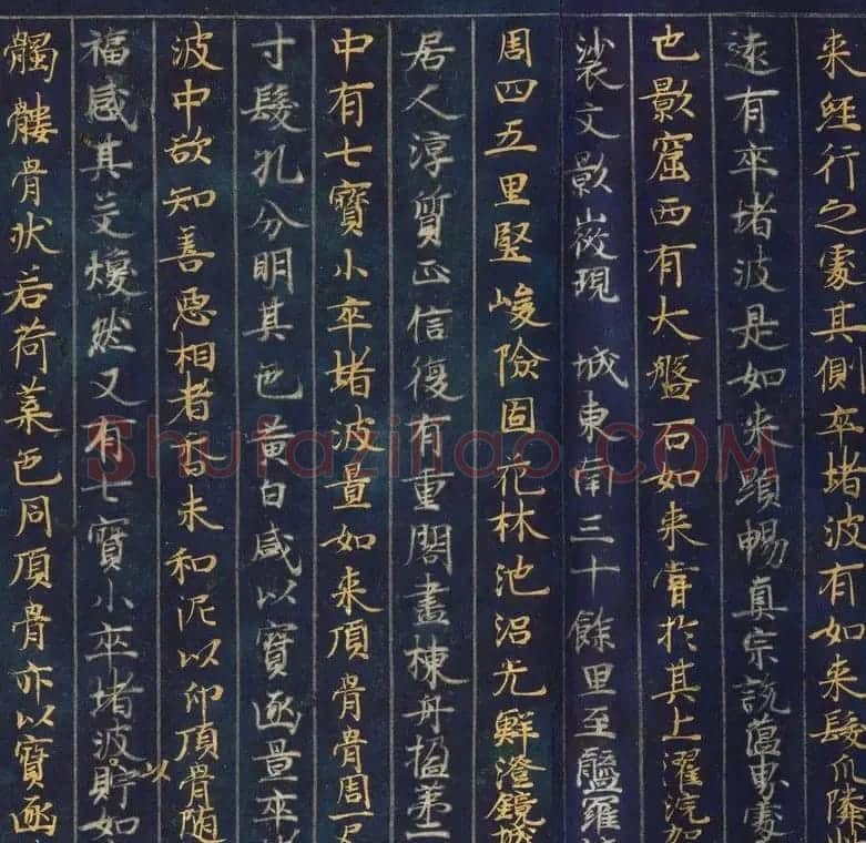 金银泥书法墨迹《大唐西域记第二卷》日本东京国立博物馆藏 | 敦煌写经鉴赏