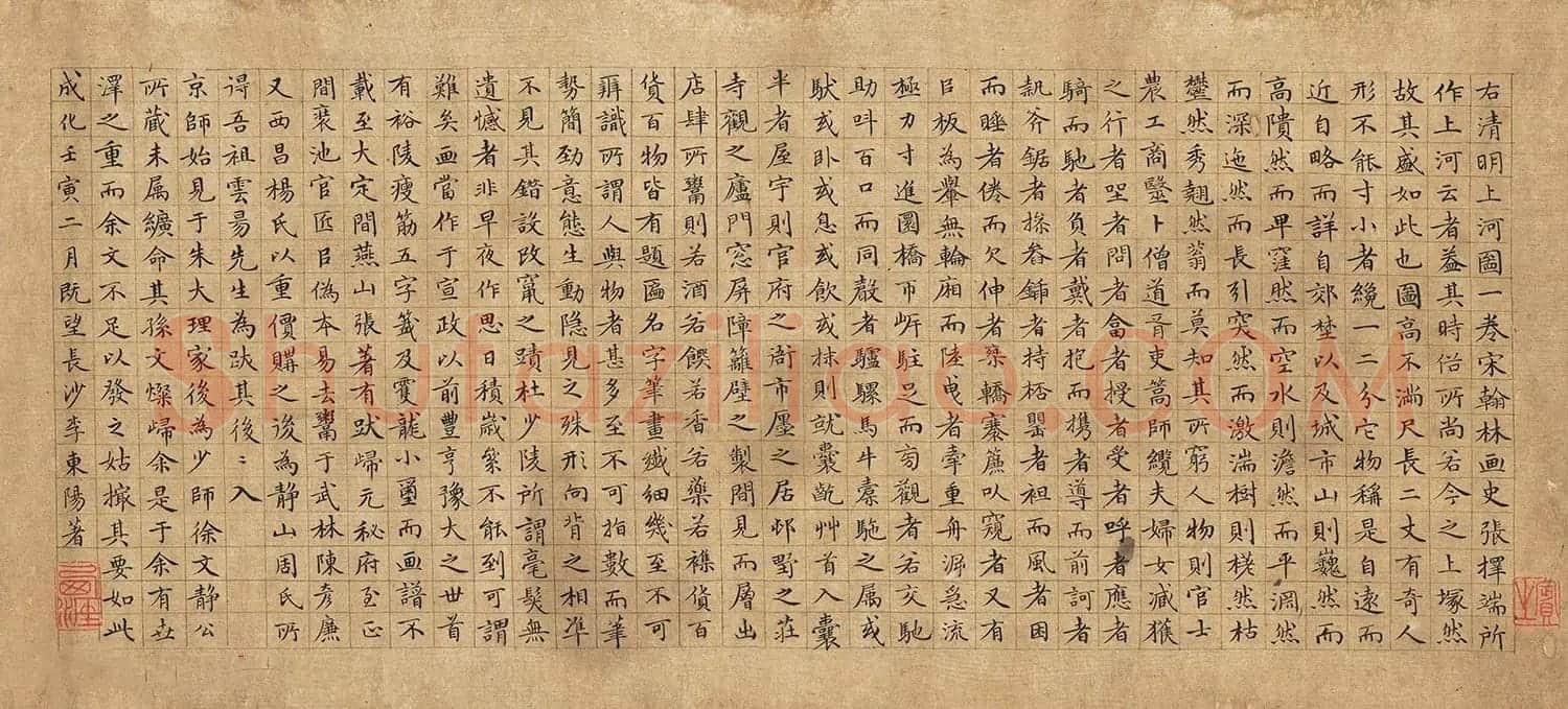 李东阳小楷《清明上河图》 | 软笔书法作品