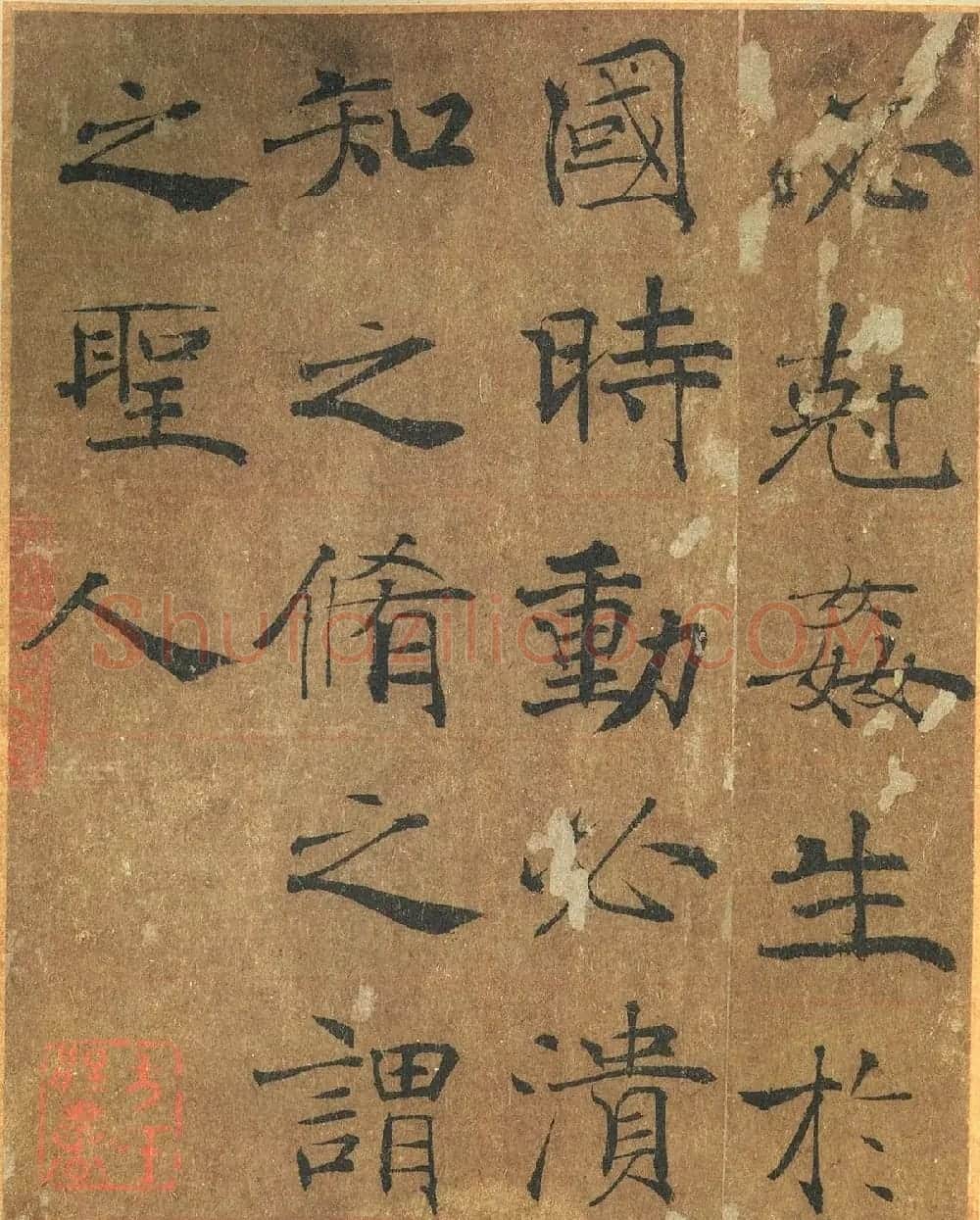禇遂良楷书大字阴符经原色精印方格版 | 毛笔楷书字帖