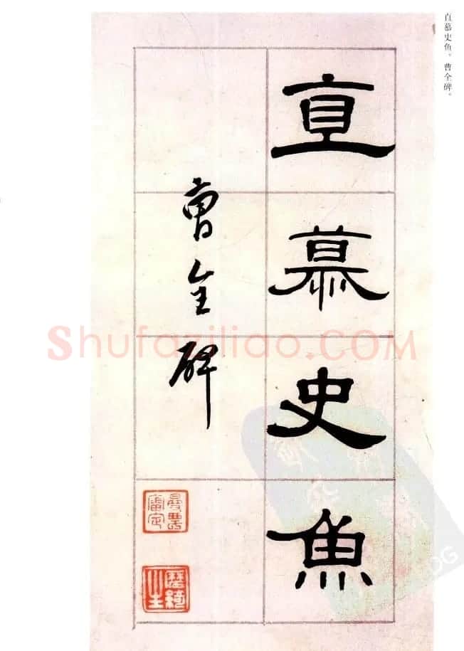 桂馥书法字帖欣赏《隶书杂书册》 | 软笔隶书字帖