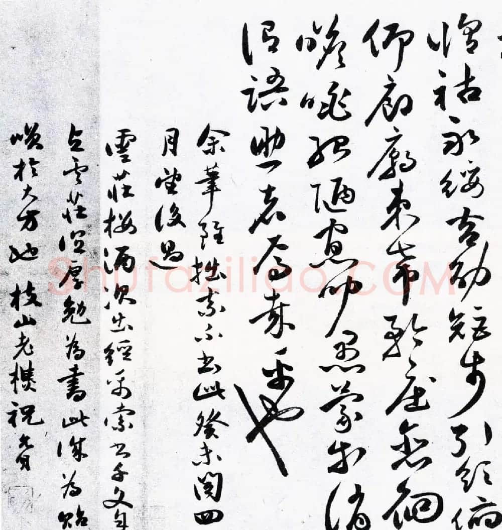 明代草书第一人祝允明《草书千字文卷》两种 | 书法长卷