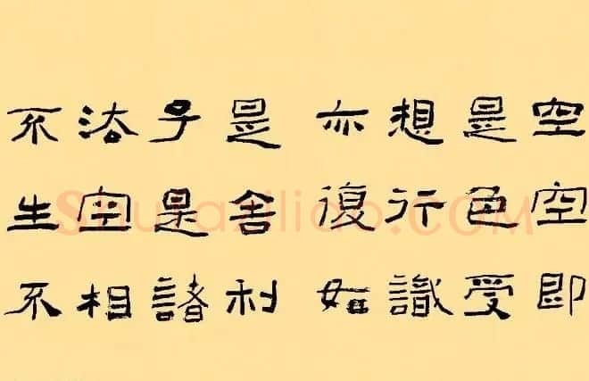 中国书协隶书委员会秘书长刘文华的《心经隶书册》 | 书法心经全文