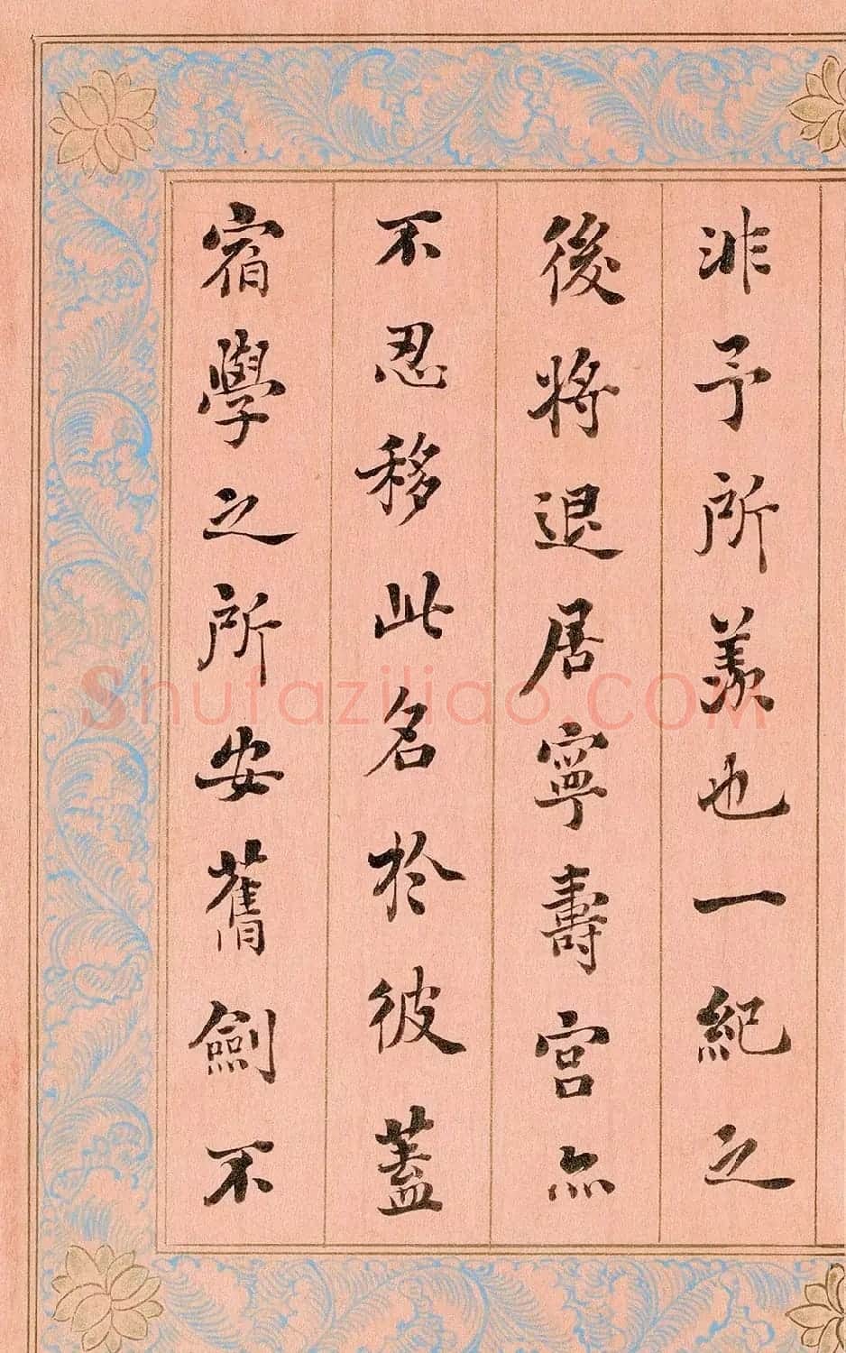 “浓墨宰相”刘墉楷书《御制重华宫记》 | 书法名家作品鉴赏