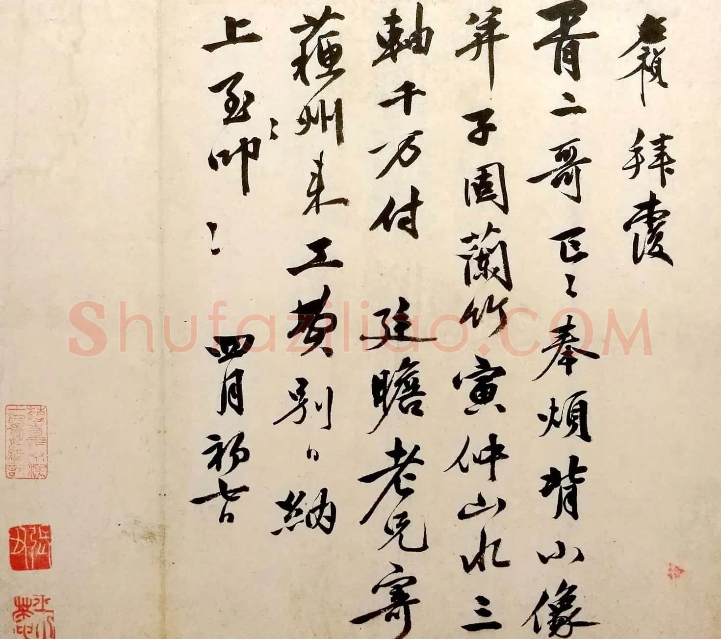 祝允明岳父李应祯书札欣赏 | 名家书法作品赏析