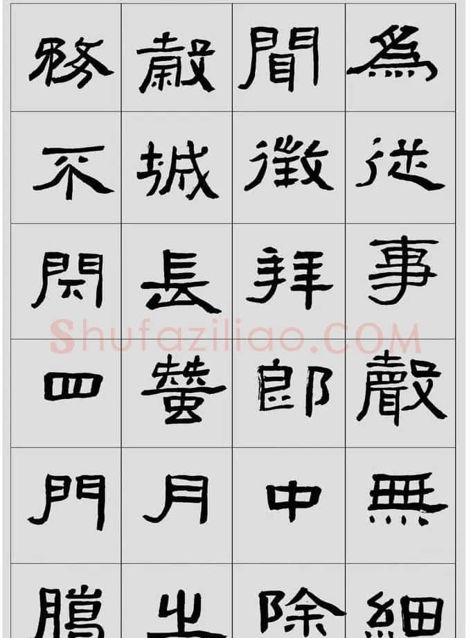 刘文华临汉碑隶书欣赏《张迁碑》 | 软笔隶书字帖