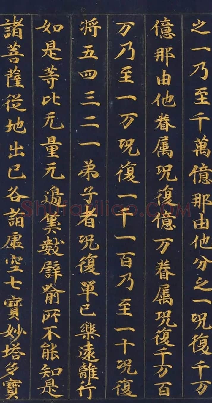 日本金书手卷《妙法莲华经从地涌出品第十五》 | 名家书法作品赏析