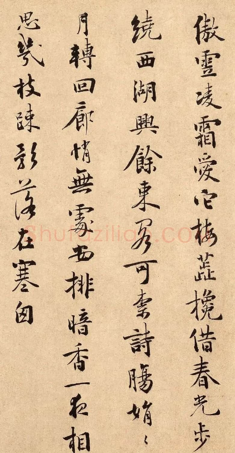南宋杨无咎书法《柳梢青·梅花十首》 | 毛笔书法作品