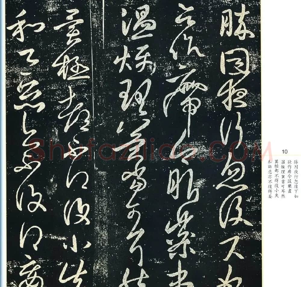 书法小圣王献之书法字帖全集 | 书法名家作品鉴赏