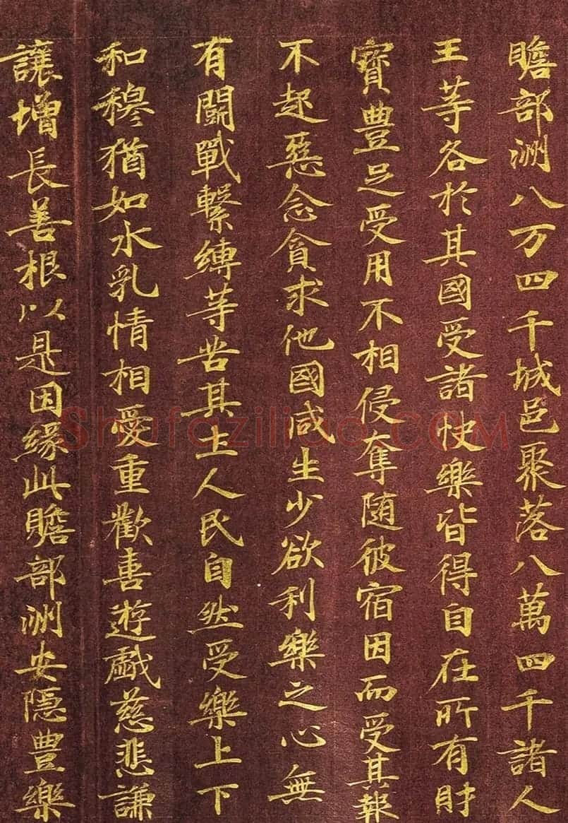 日本写经绝品:金字小楷《金光明最胜王经》第六卷 | 名家书法作品精选