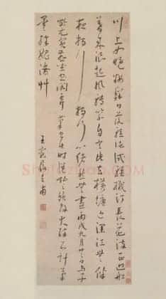 王宠草书诗轴 | 故宫书法类藏品