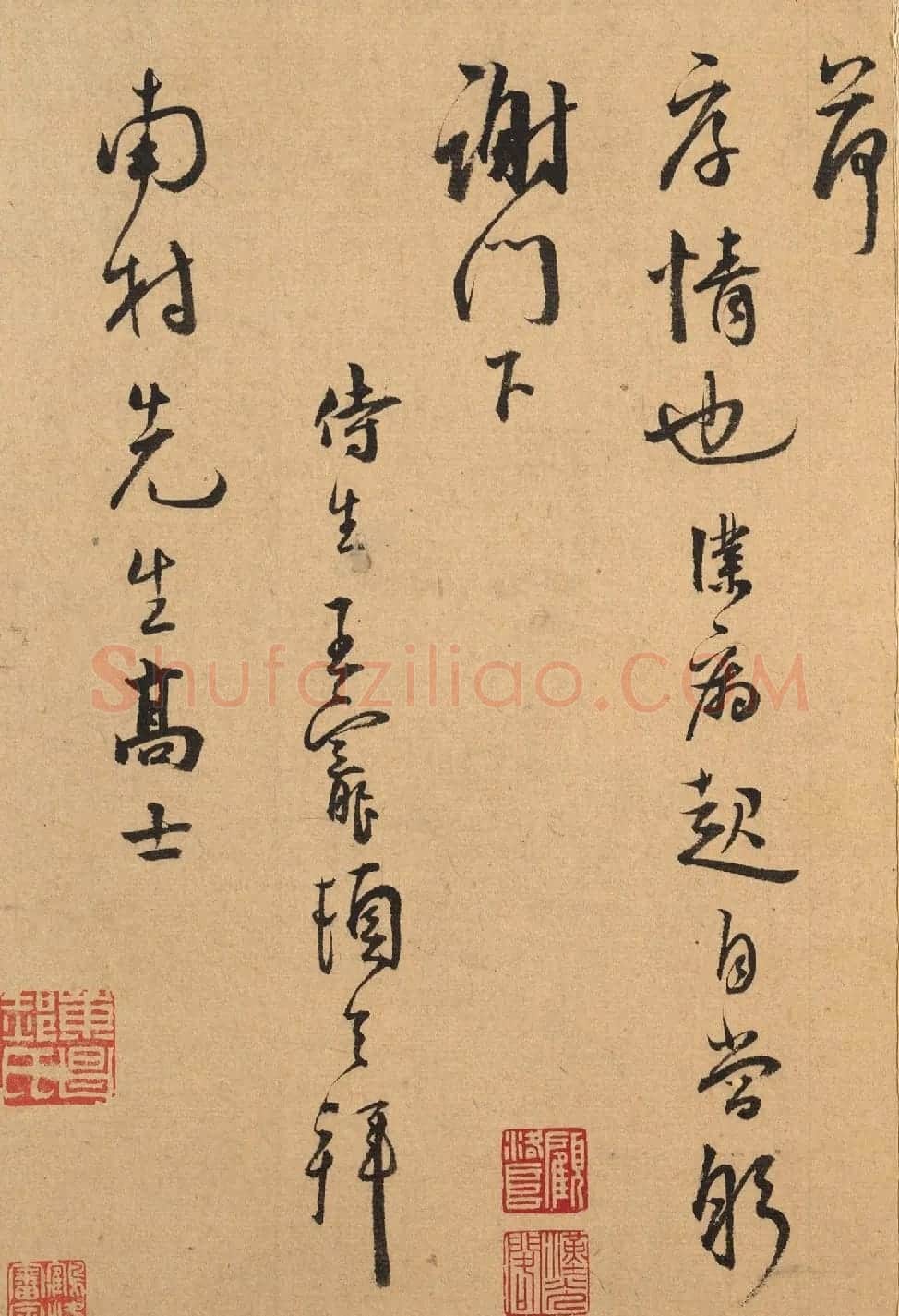 王宠书札手迹欣赏《致南村书》 | 书法名家作品鉴赏