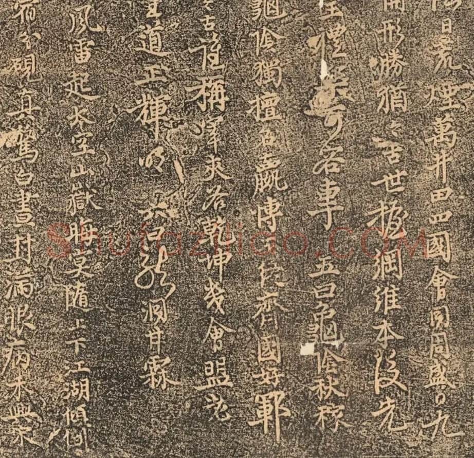 明泰安知州戴经泰山八景诗刻 | 书法碑帖