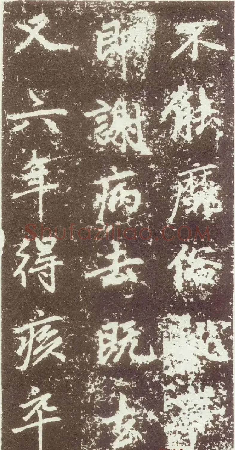 赵孟頫行楷书法欣赏《元故太常博士敬君墓碣铭并序》 | 书法名家作品鉴赏