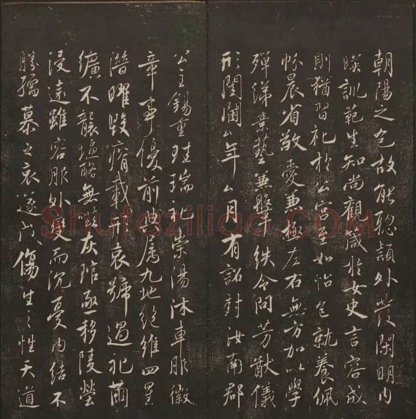 清代镌刻《经训堂法书》第一卷 | 书法碑帖
