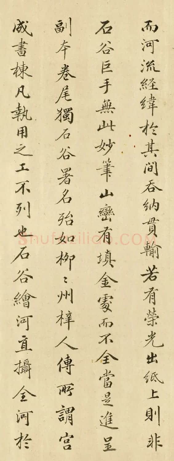 清代杨庆麟小楷题全黄图卷 | 名家书法作品赏析