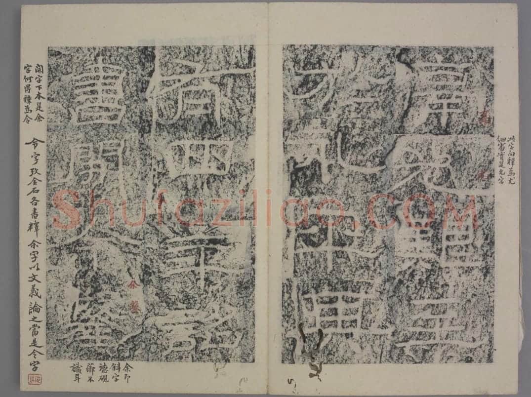杨孟文颂 | 故宫铭刻类藏品