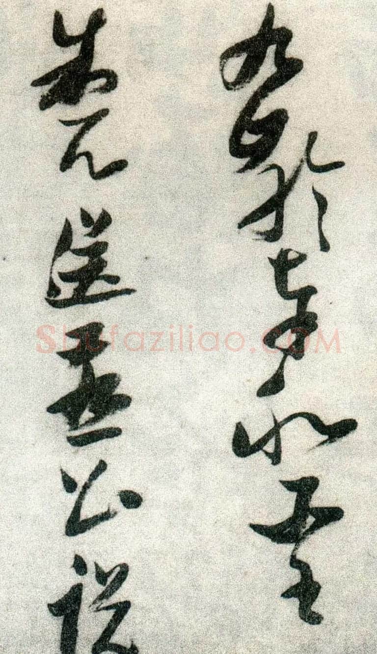 张瑞图草书欣赏《张九龄和圣制诗》 | 名家书法作品精选