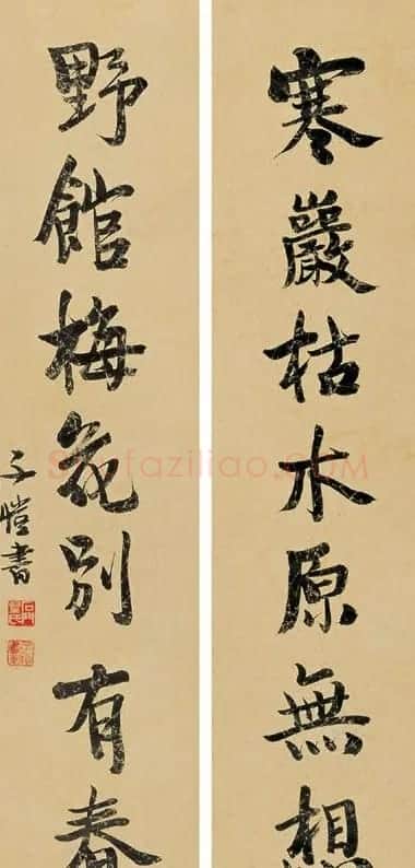 漫画家丰子恺书法作品欣赏 | 书法作品鉴赏